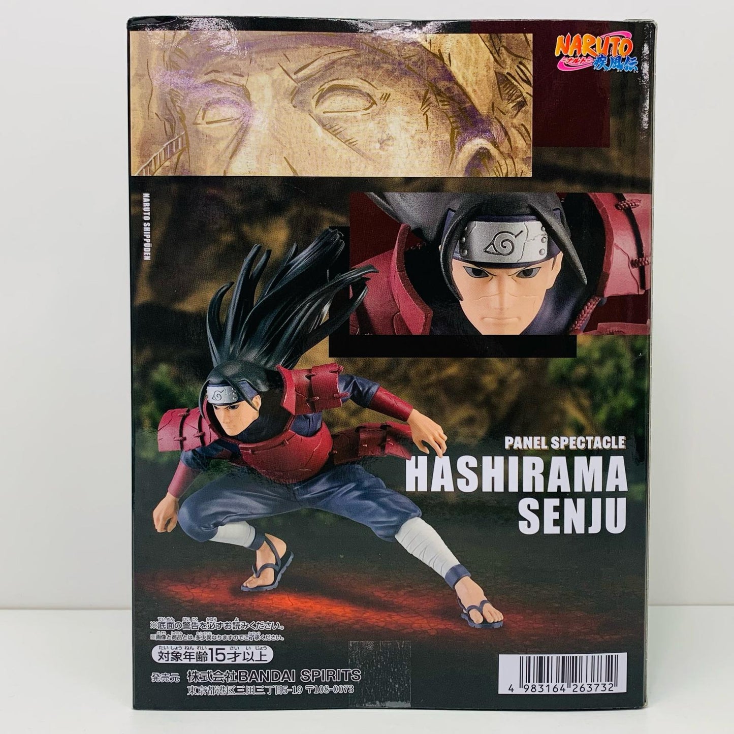 Senju Hashirama - The Strongest Soldiers - PANELSPECTACLE "Naruto Shippuden" [Figure]