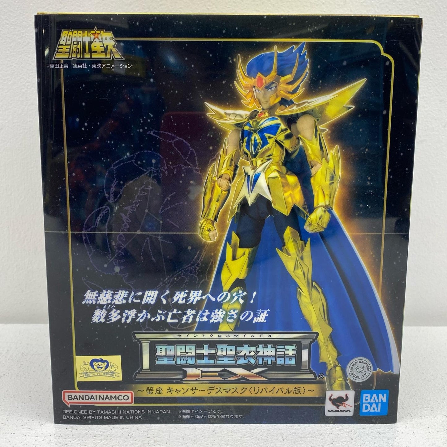 Saint Cloth Myth EX Cancer Deathmask [Figure]