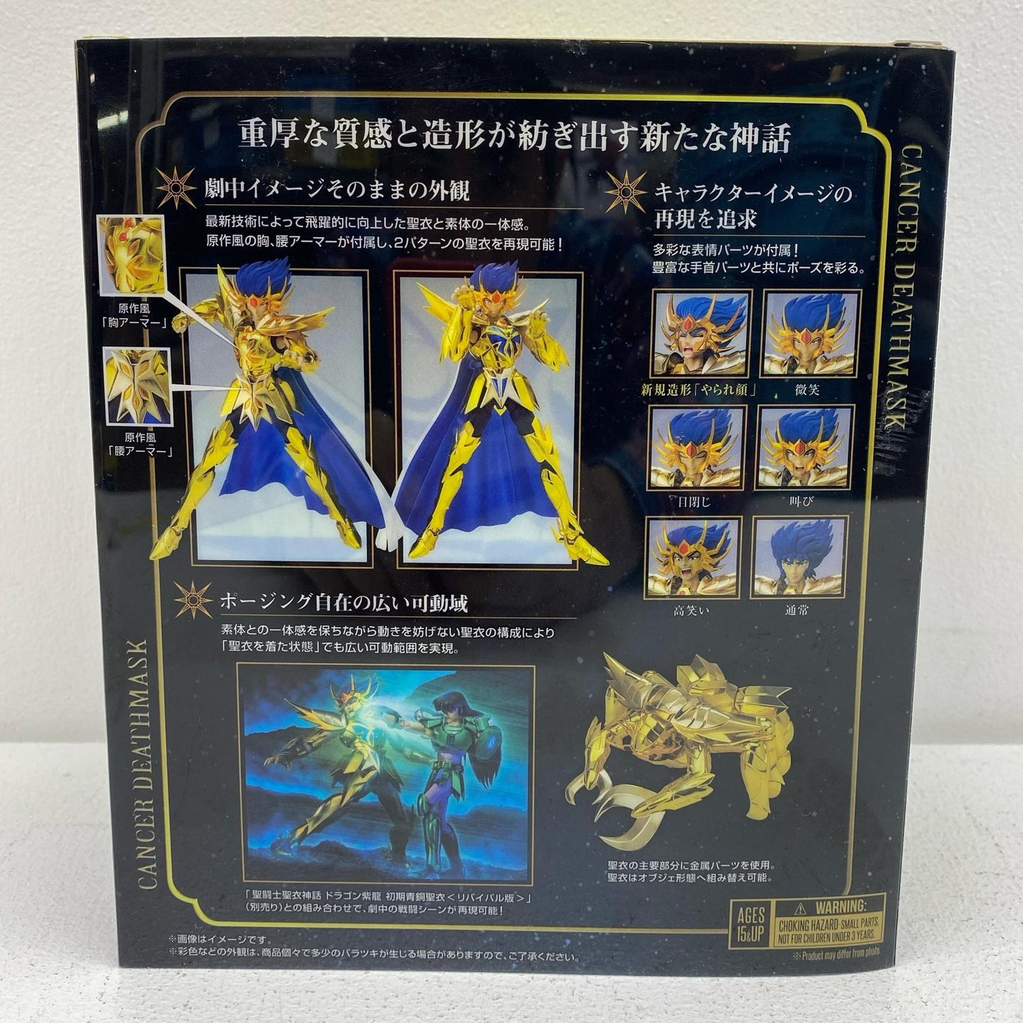 Saint Cloth Myth EX Cancer Deathmask [Figure]