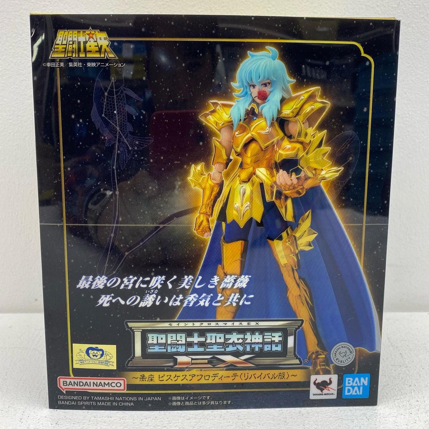 Saint Cloth Myth EX Pisces Aphrodite [Figure]