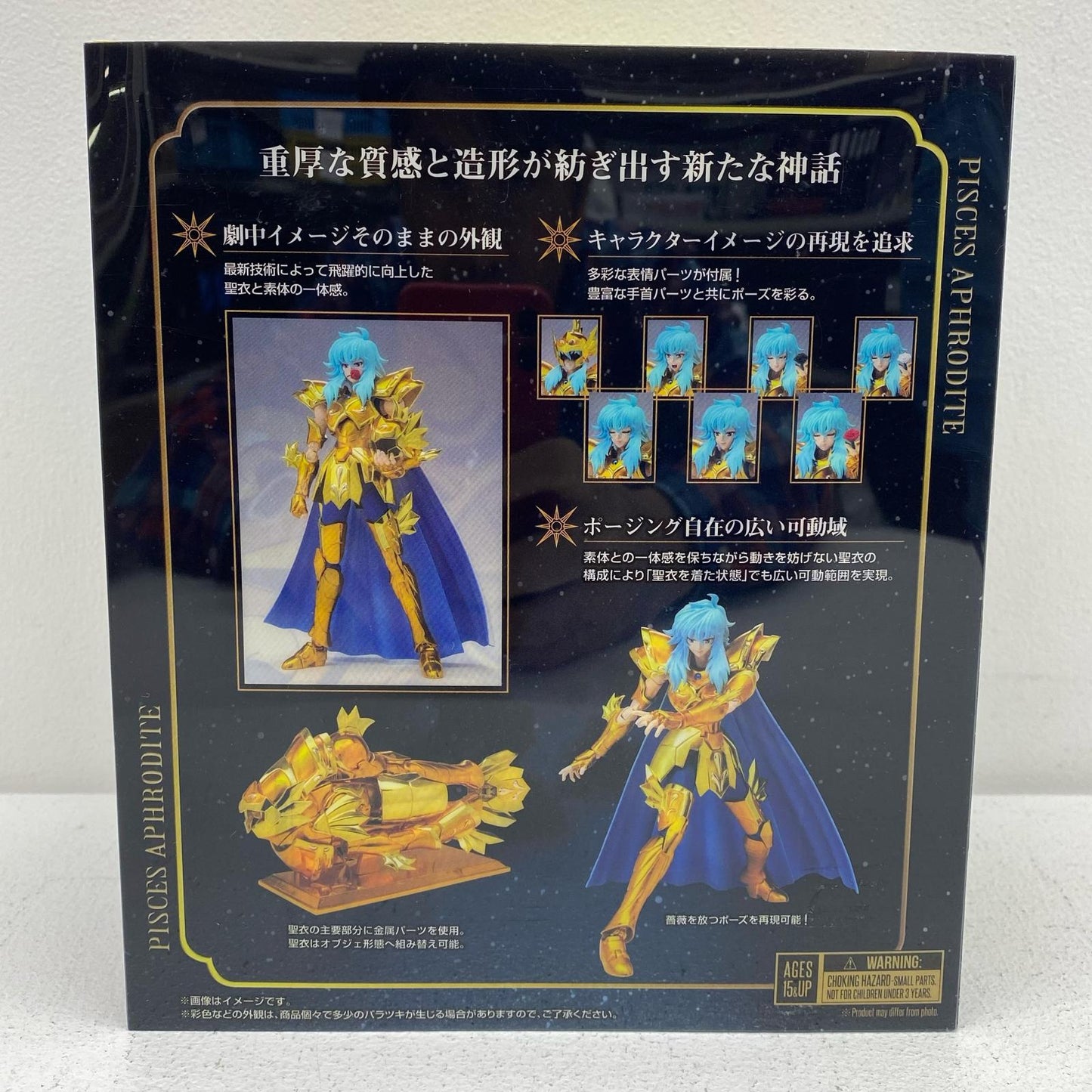 Saint Cloth Myth EX Pisces Aphrodite [Figure]