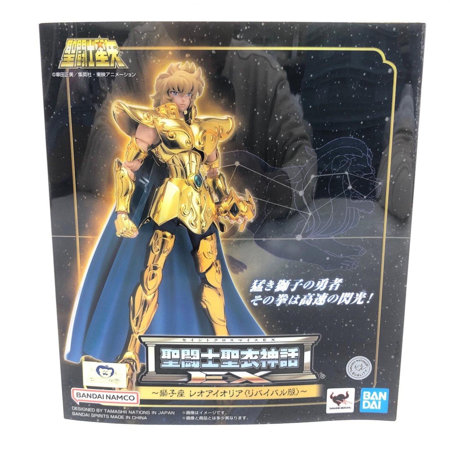 Saint Cloth Myth EX Leo Aiolia [Figure]