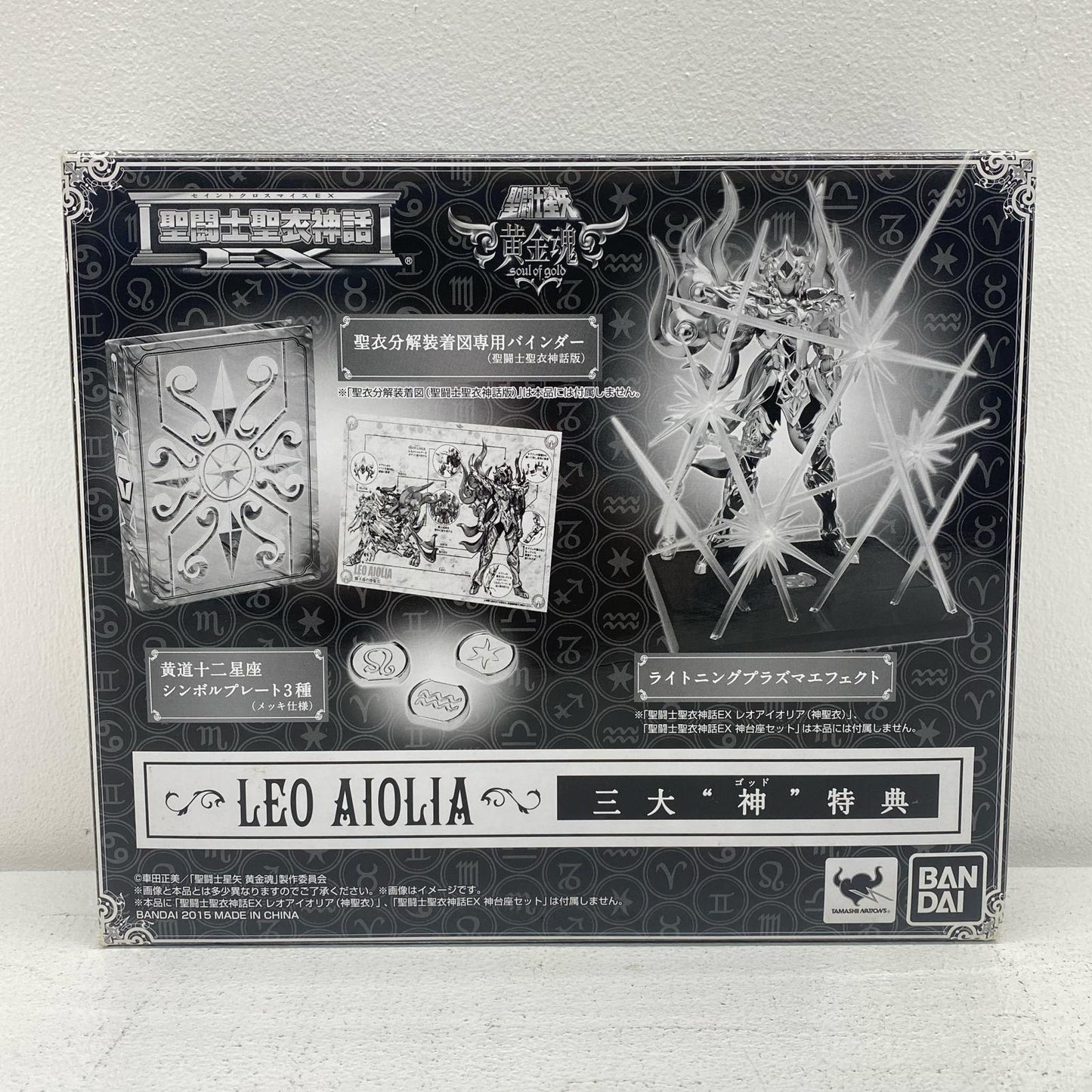 Three "God" Bonuses: Saint Seiya: Soul of Gold Saint Cloth Myth EX Leo Aiolia (God Cloth) First Release Bonus [Figure]