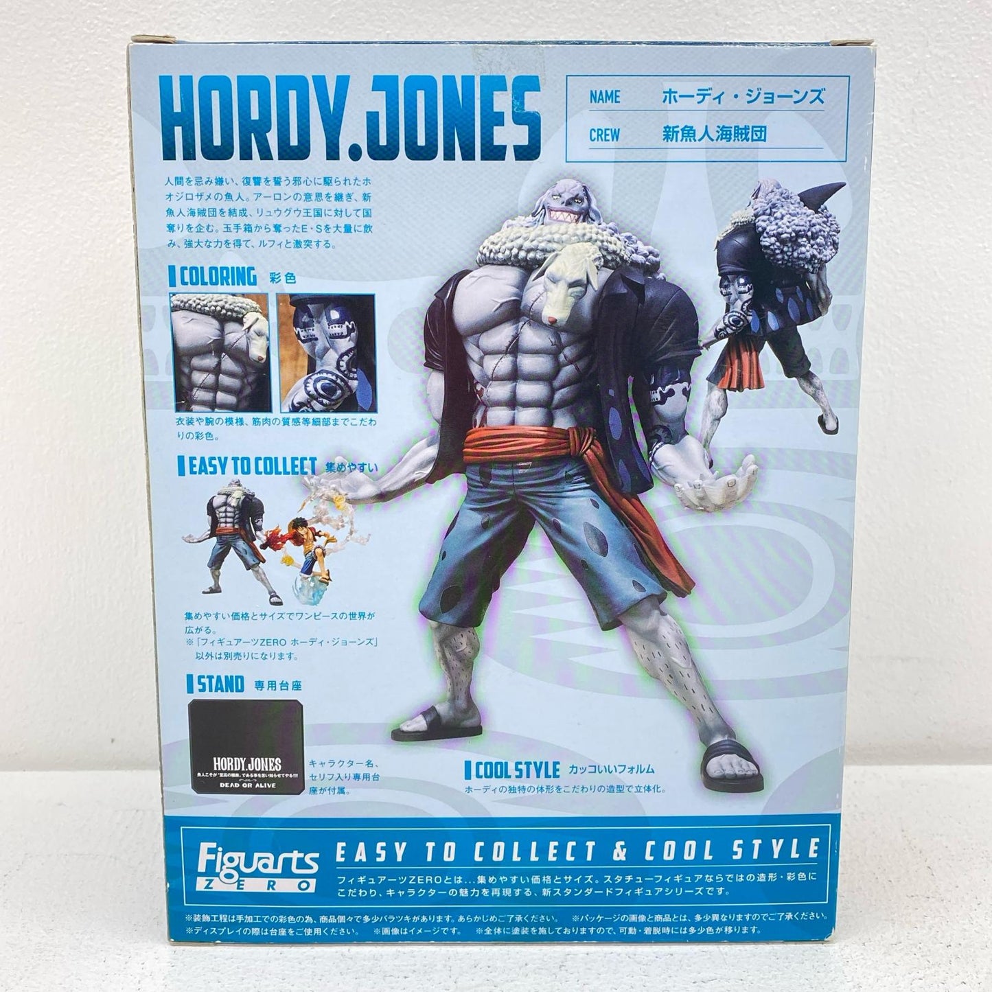 フィギュアーツZEROホーディ・ジョーンズ「ワンピース」【フィギュア】