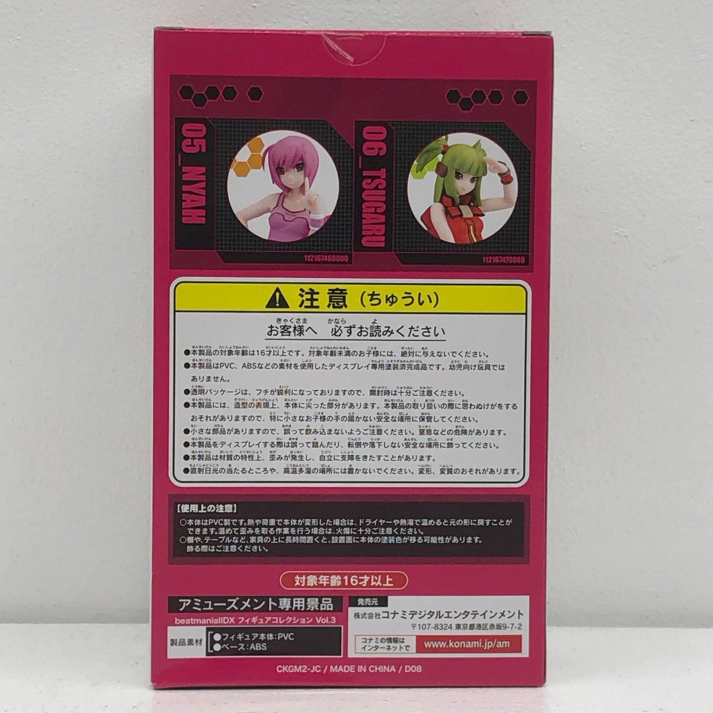 Nia: "beatmania IIDX" Figure Collection Vol. 3 [Figure]
