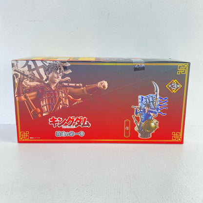 Petitrama EX Kingdom: The First Chapter of Domination [Figures]