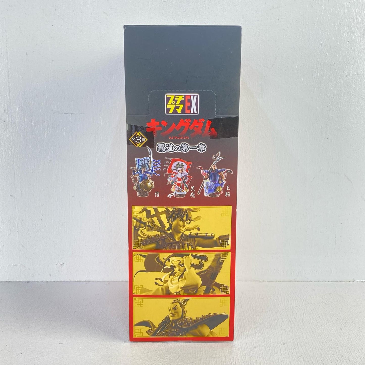 Petitrama EX Kingdom: The First Chapter of Domination [Figures]