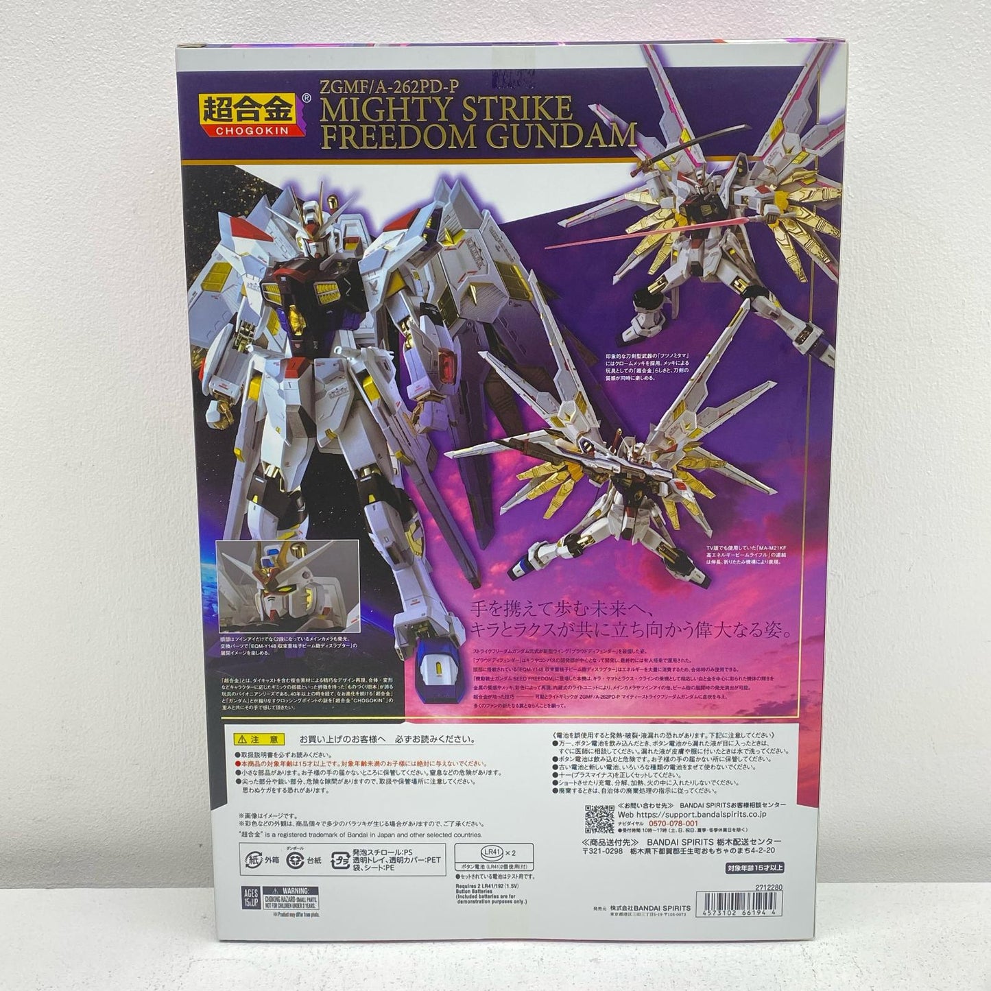 【中古】 超合金マイティーストライクフリーダムガンダム「機動戦士ガンダムSEEDFREEDOM」【フィギュア】