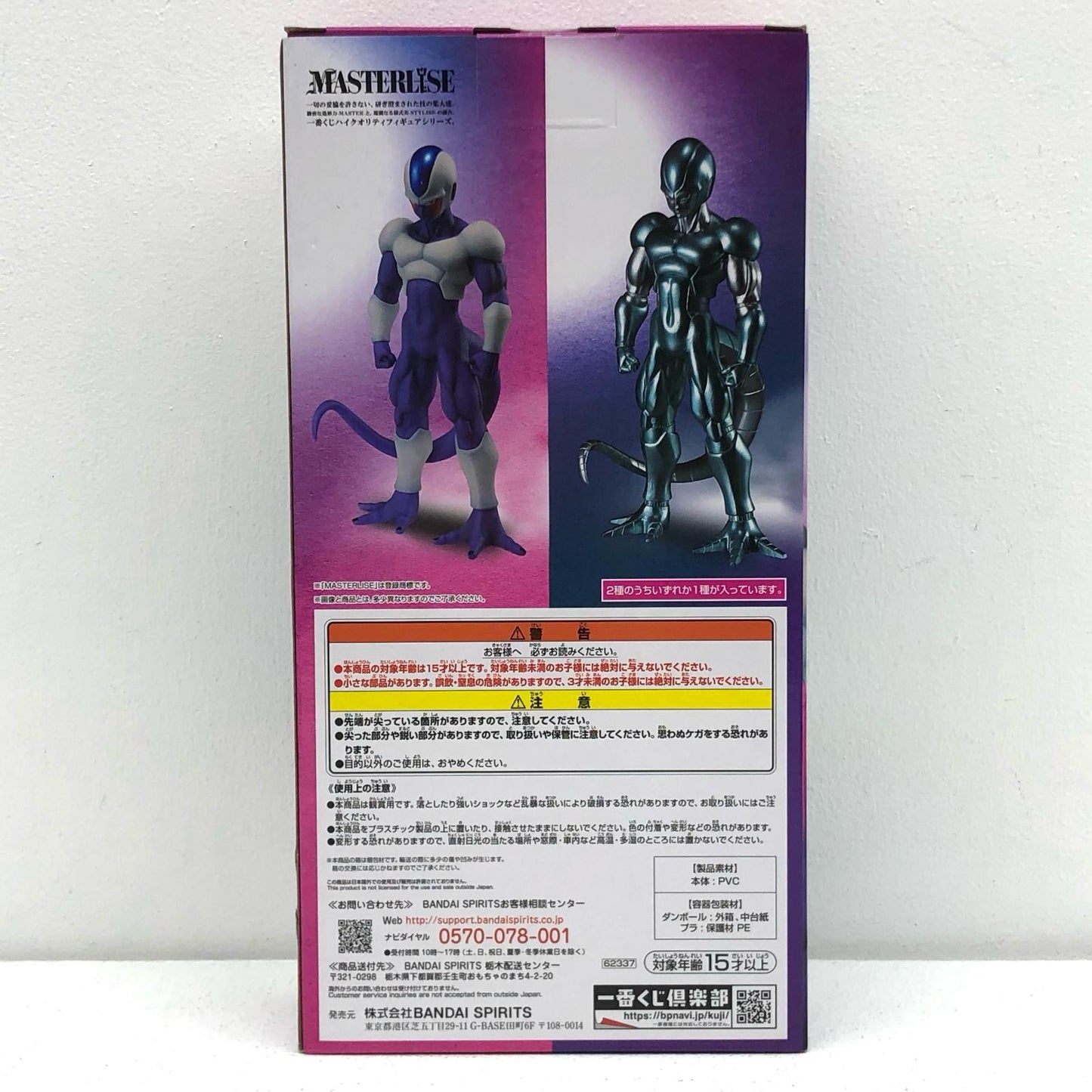 C Prize Metal Cooler "Dragon Ball HISTORY OF THE FILM" Ichiban Kuji [Figure]
