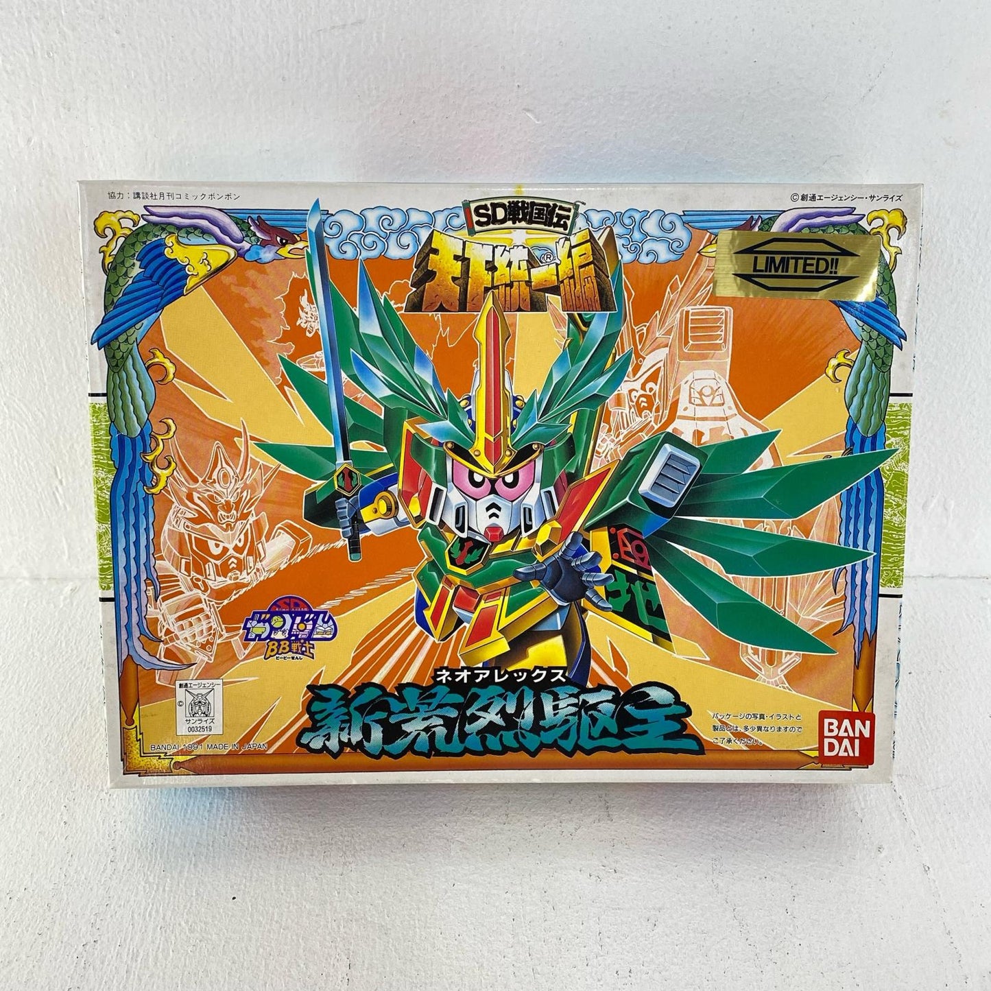 BB戦士 新荒烈駆主 オールガンダム3Dコンテスト