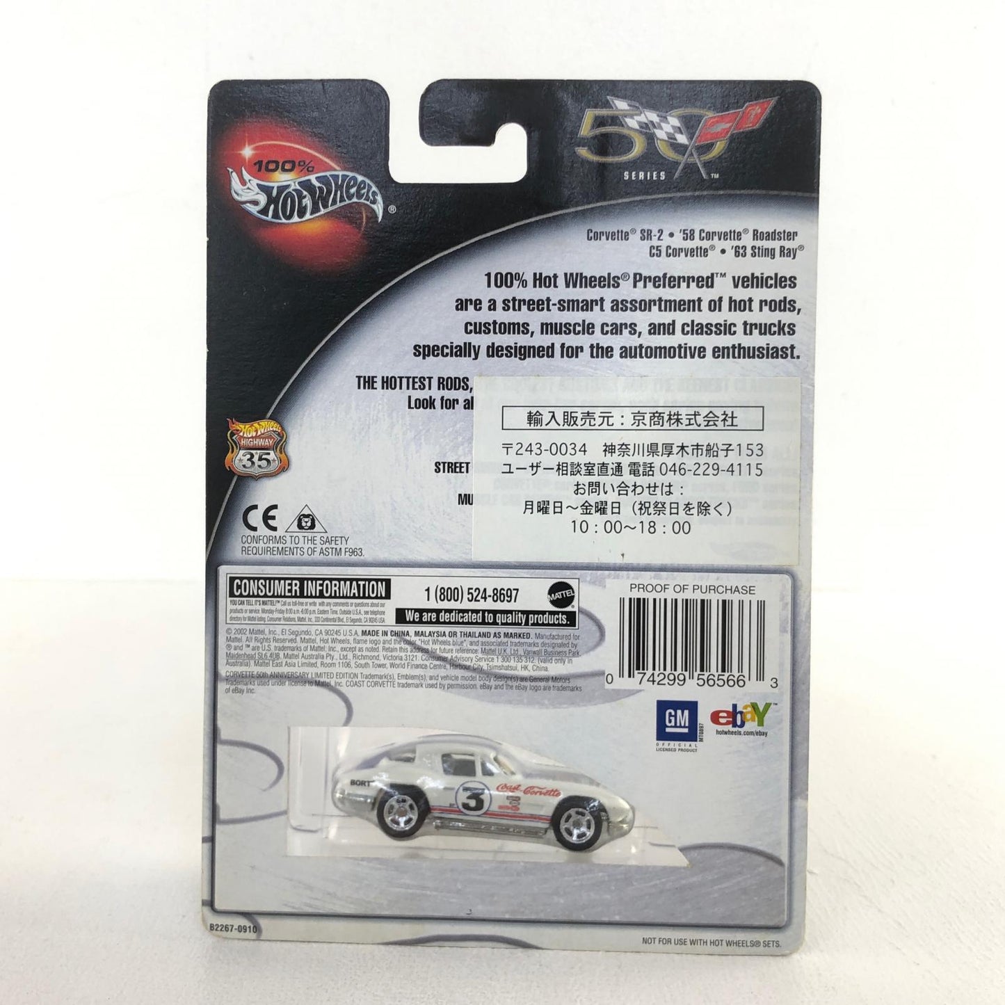 1/64 '63 STINGRAY Coca-Cola #3 (White x Blue x Red) "100% Hot Wheels 50 SERIES" [B2267-0910]