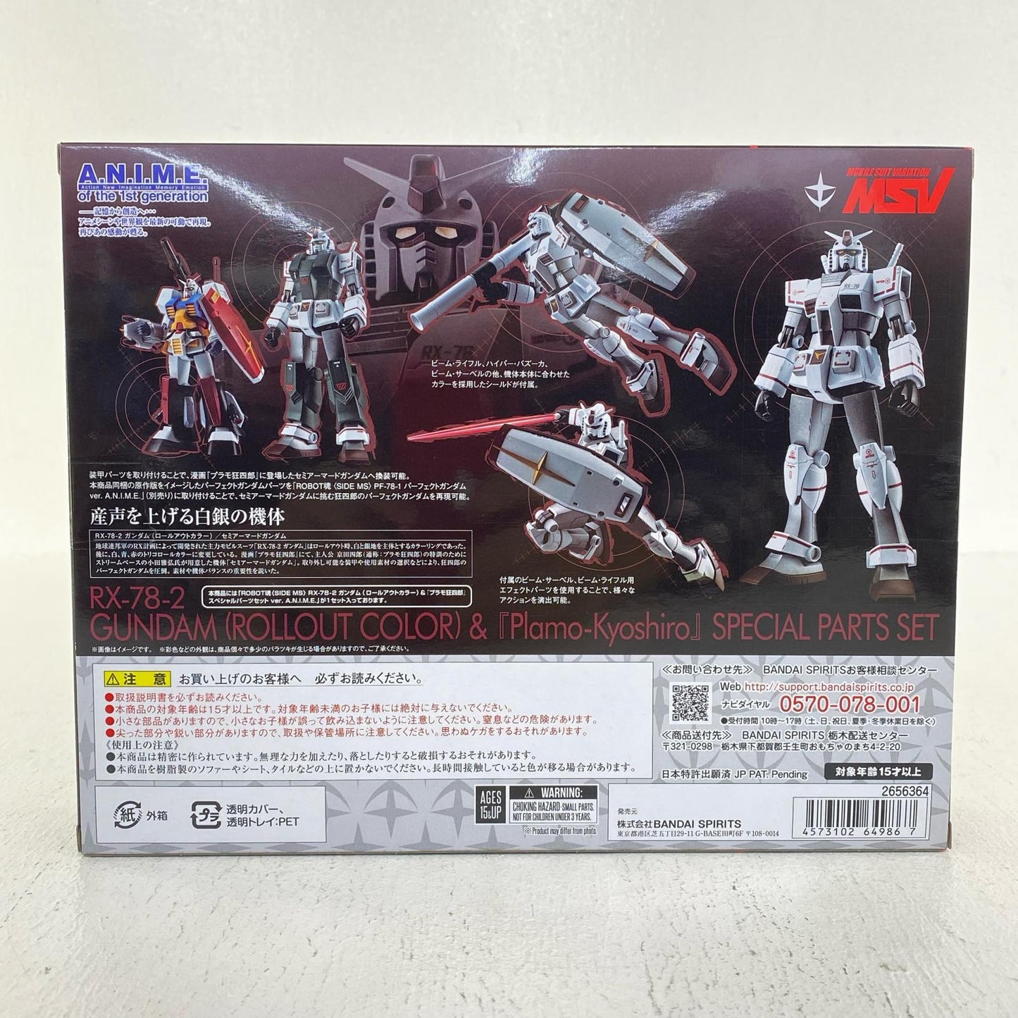 [Used] ROBOT Spirits <SIDEMS> RX-78-2 Gundam (Rollout Color) & "Plamo-Kyoshiro" Special Parts Set ver. A.N.I.M.E. "Mobile Suit Gundam" Tamashii Web Shop Limited [Figure]