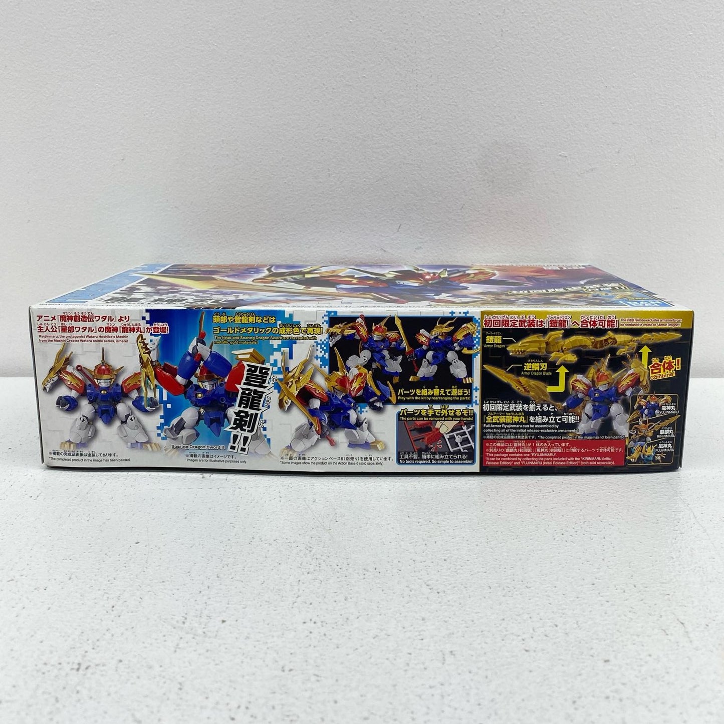 Ryujinmaru (First Limited Edition) "Mashin Souseiden Wataru" Series No. SP01 [5068313]