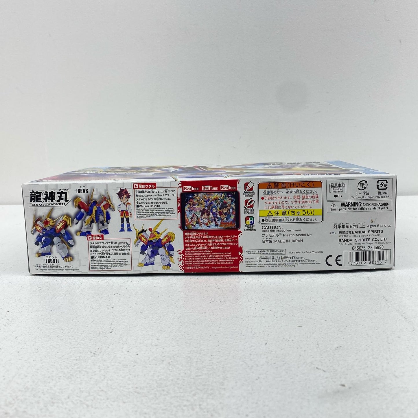 Ryujinmaru (First Limited Edition) "Mashin Souseiden Wataru" Series No. SP01 [5068313]