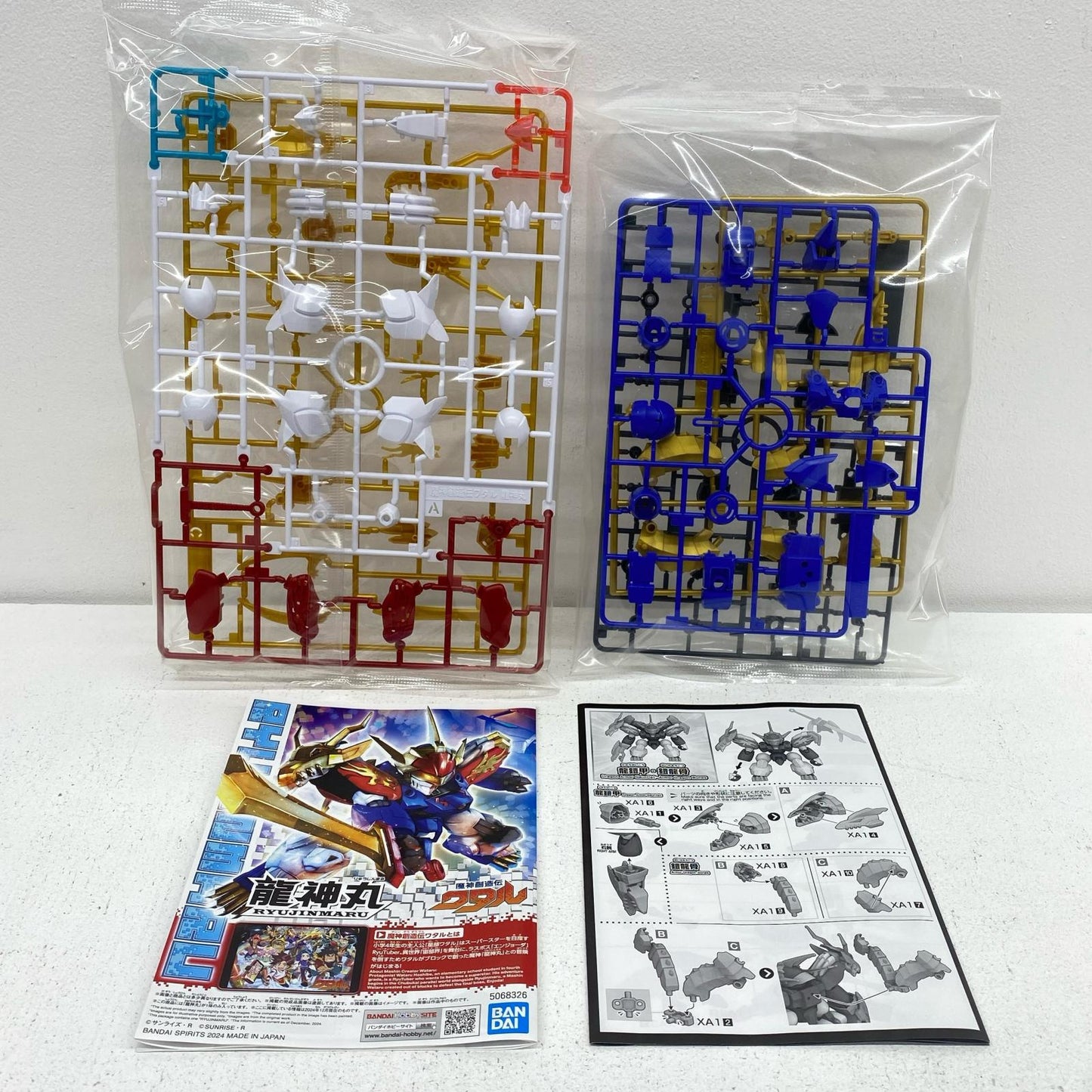 Ryujinmaru (First Limited Edition) "Mashin Souseiden Wataru" Series No. SP01 [5068313]