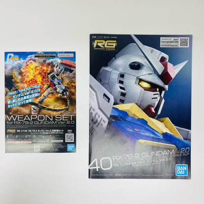 [Used] 1/144 RG RX-78-2 Gundam Ver.2.0 "Mobile Suit Gundam" [2700762]