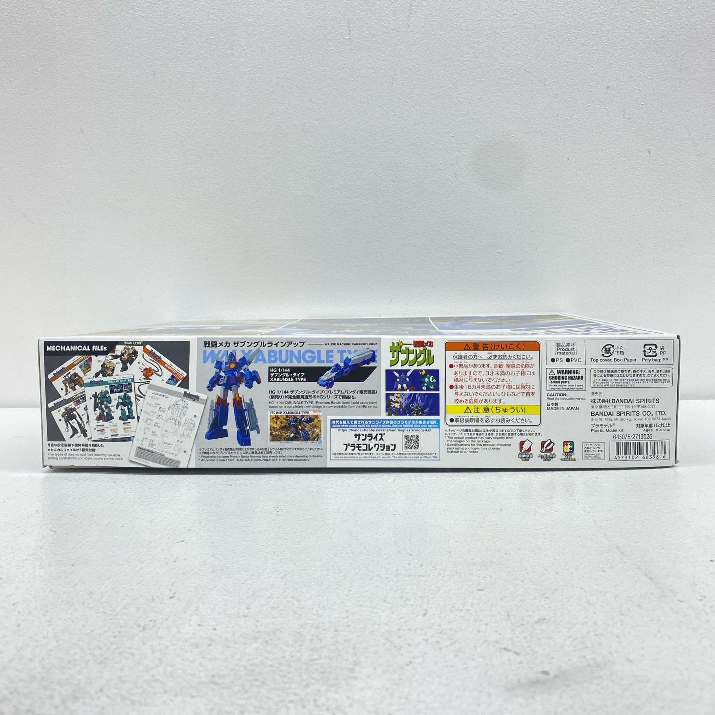 戦闘メカザブングルセット1「戦闘メカザブングル」プレミアムバンダイ限定[5066398]