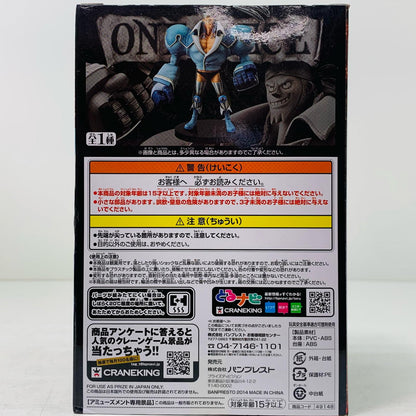 FRANKY 15TH EDITION vol.1 DXF ~THE GRANDLINE MEN~ "ONE PIECE" [Figure]