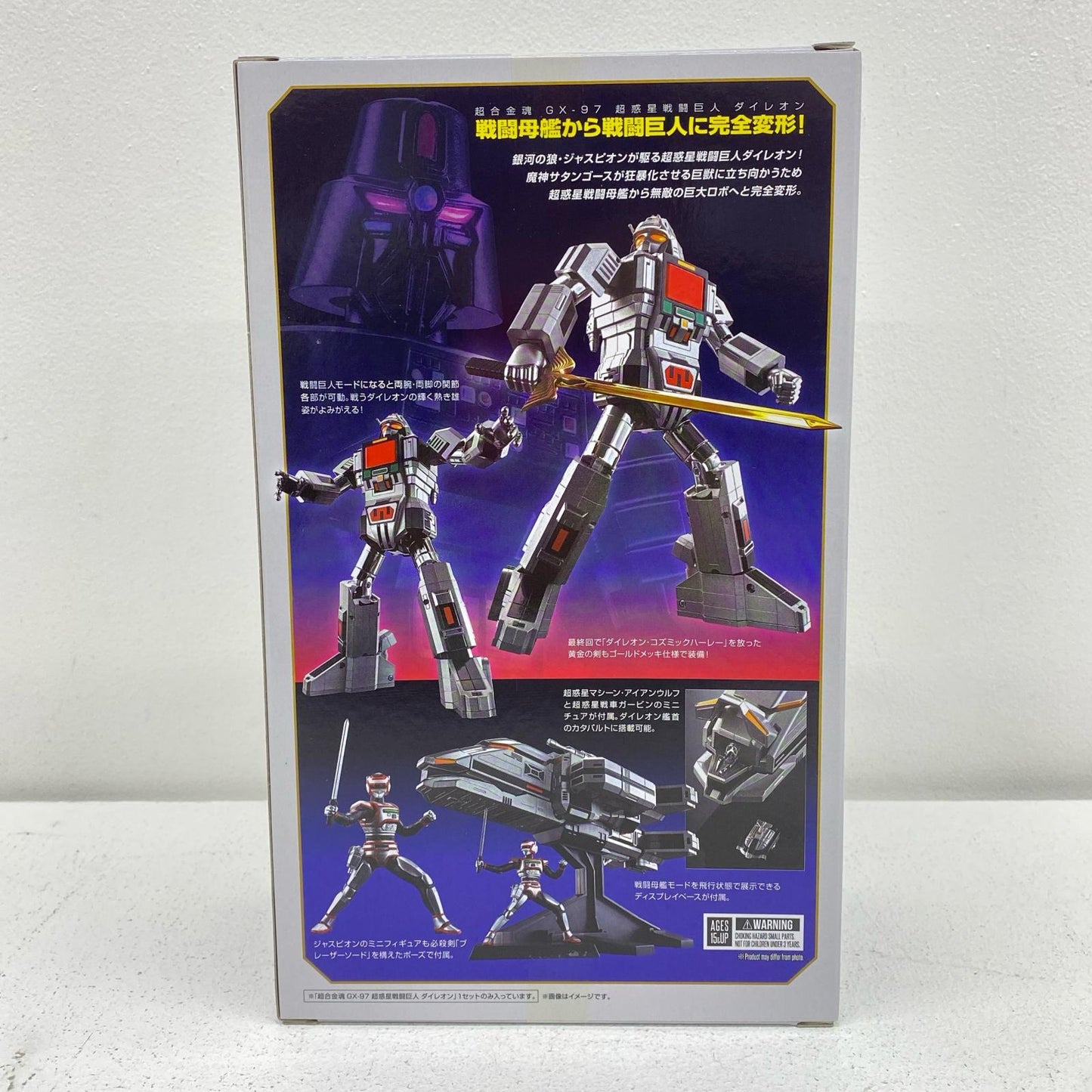 Soul of Chogokin GX-97 Super Planetary Battle Giant Daileon "MegaBeast Investigator Juspion" Tamashii Web Shop Exclusive [Figure]