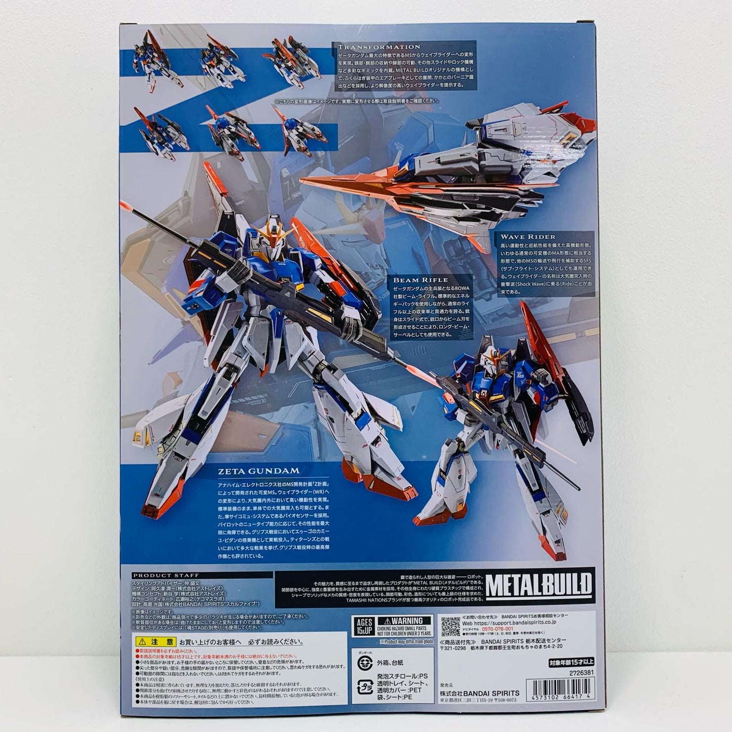 [Used] METAL BUILD Zeta Gundam "Mobile Suit Zeta Gundam" [Figure]