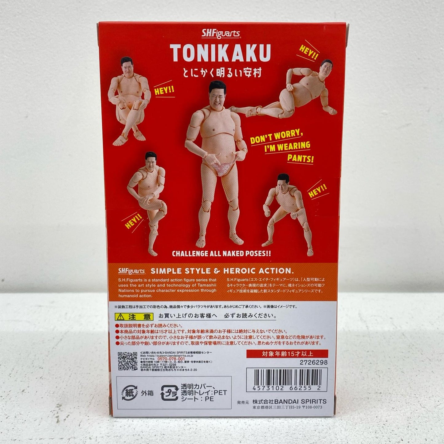 [Used] S.H.Figuarts Tonikaku Akarui Yasumura [Figure]
