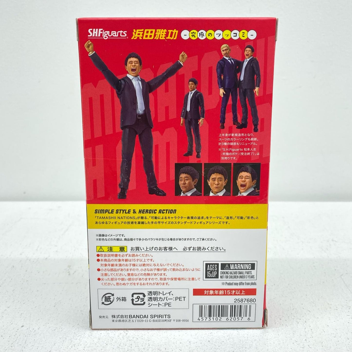 [Used] S.H.Figuarts Masatoshi Hamada -Ultimate Tsukkomi- Tamashii Web Shop Exclusive [Figure]