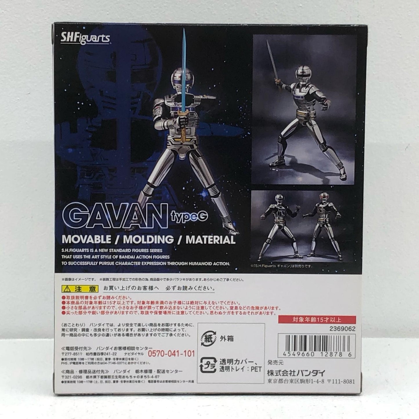 S.H.Figuarts Space Sheriff Gavan typeG (SPACE SQUAD Ver.) "Space Squad Gavan vs. Dekaranger" Tamashii Web Shop Exclusive [Figure]