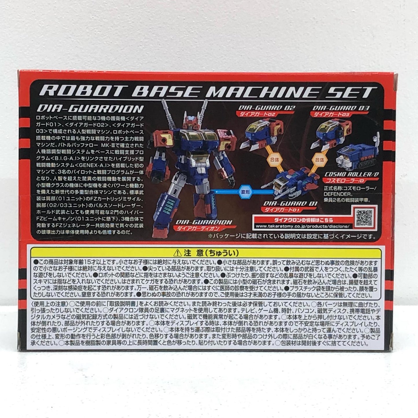 DA-93 Robot Base Loaded Machine Set "Diaclone" [Figure]