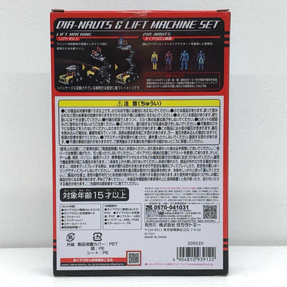フィギュア DA-105ダイアクロン隊員＆リフトマシンセット「ダイアクロン」 DA-105ダイアクロン隊員＆リフトマシンセット【フィギュア】【尾張小牧店】