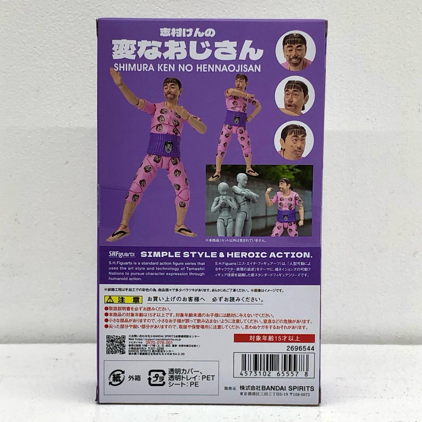 [Used] S.H.Figuarts Ken Shimura's Henna Ojisan Tamashii Web Store Limited [Figure]