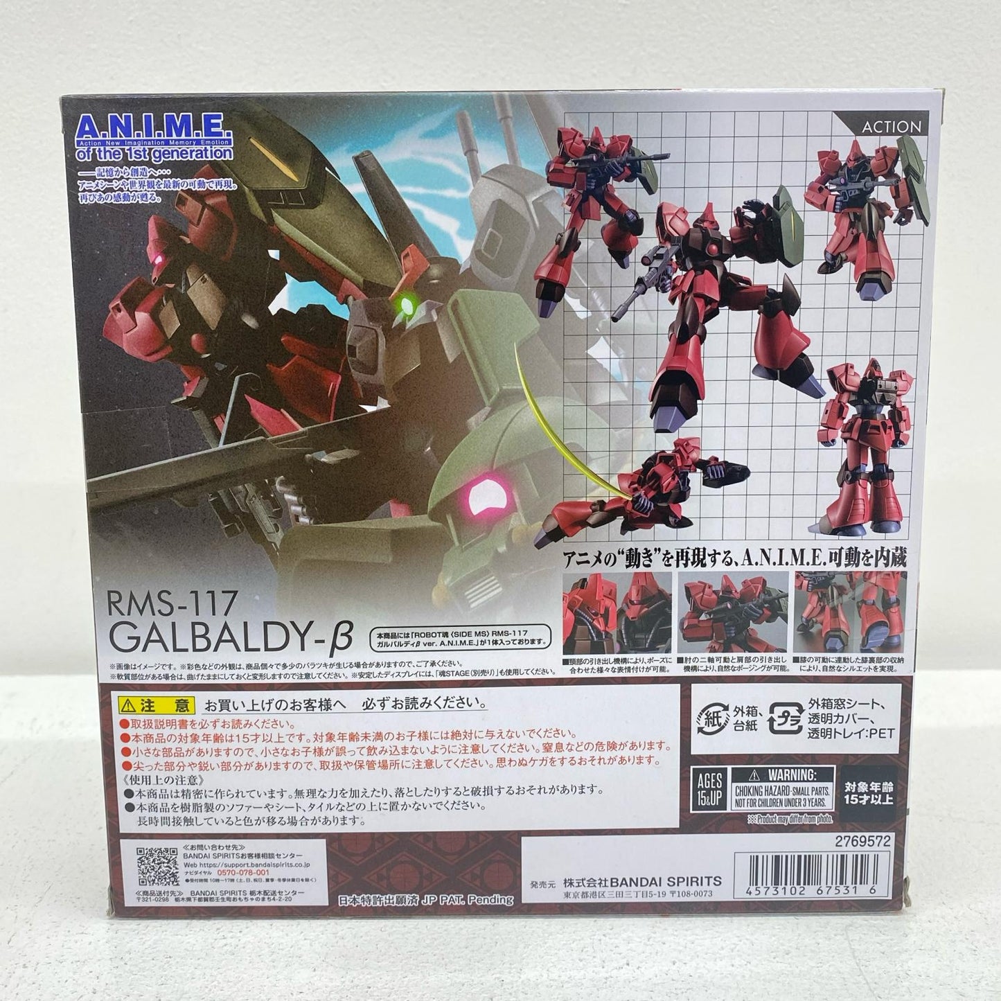 ROBOT SPIRITS <SIDE MS> RMS-117 Galbaldy Beta ver. A.N.I.M.E. "Mobile Suit Zeta Gundam" [Figure]