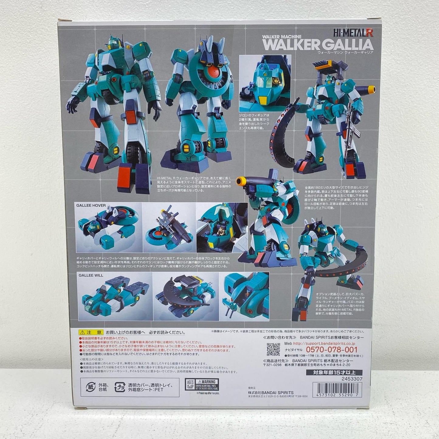 HI-METALRウォーカーギャリア「戦闘メカザブングル」【フィギュア】