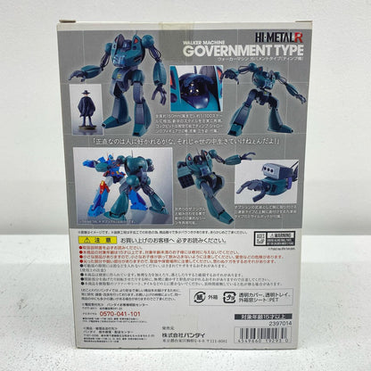 HI-METALRガバメントタイプ(ティンプ機)「戦闘メカザブングル」【フィギュア】