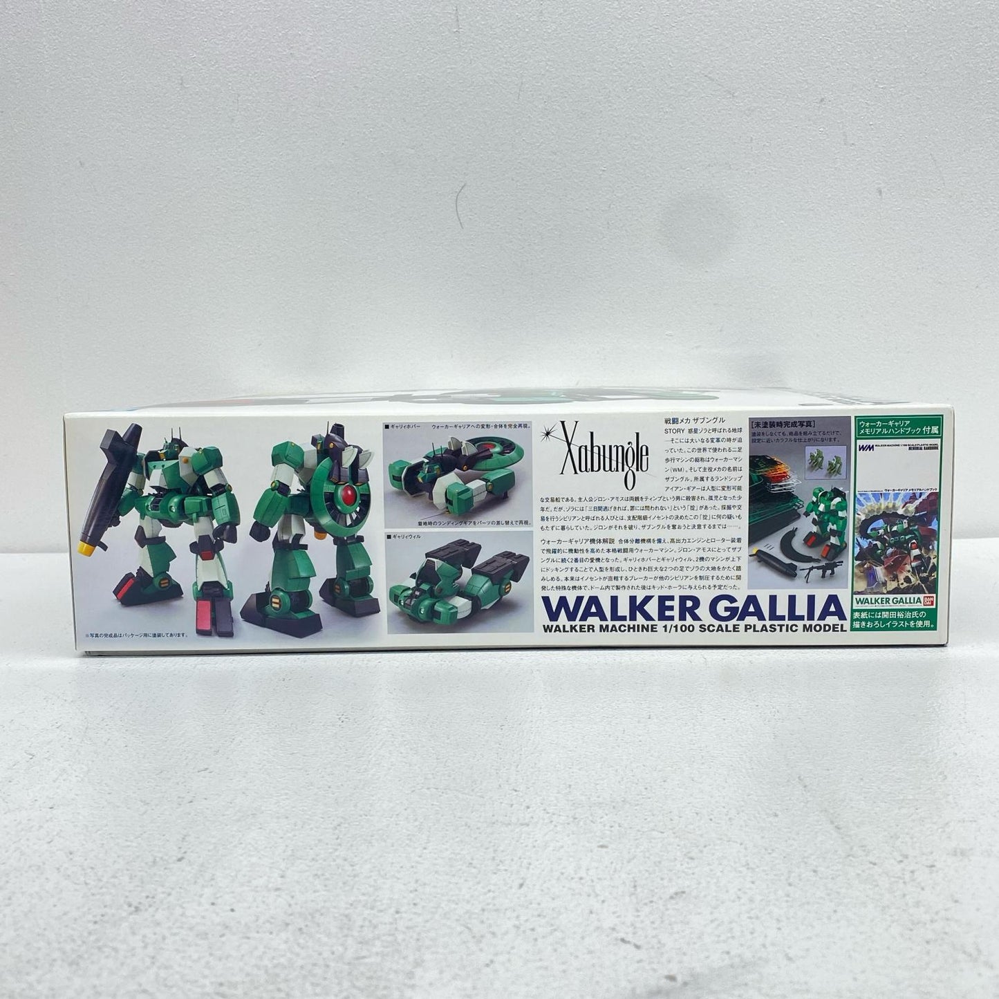 1/100 Walker Machine Walker Gallia "Combat Mecha Xabungle" Real Robot Revolution (R3) [5063071]
