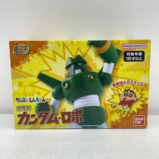 SMPクレヨンしんちゃん超電導カンタム・ロボ