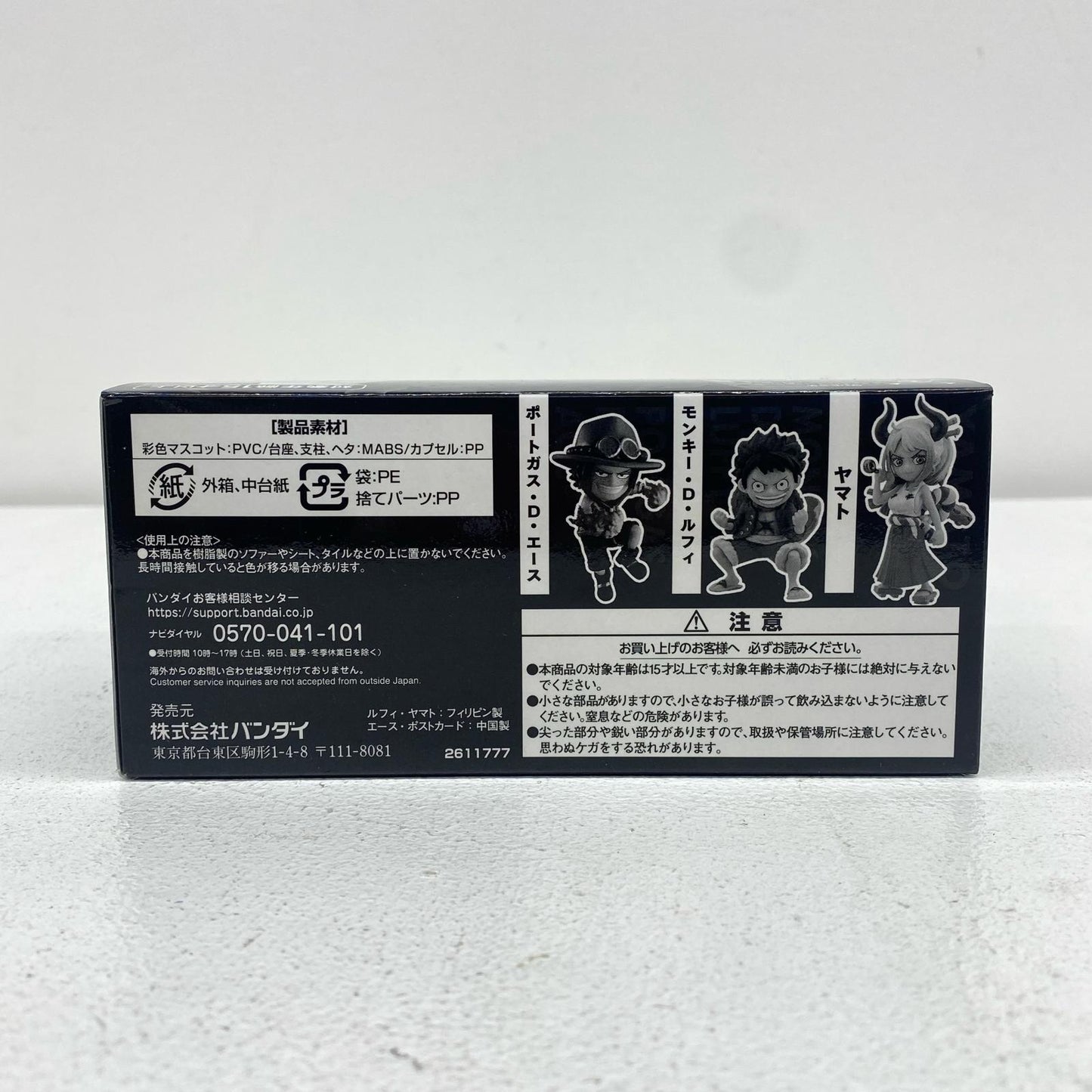 ワンピの実ルフィ＆エース＆ヤマト3体セット+限定ポストカード週刊少年ジャンプ2021年No.40応募者全員サービス【フィギュア】