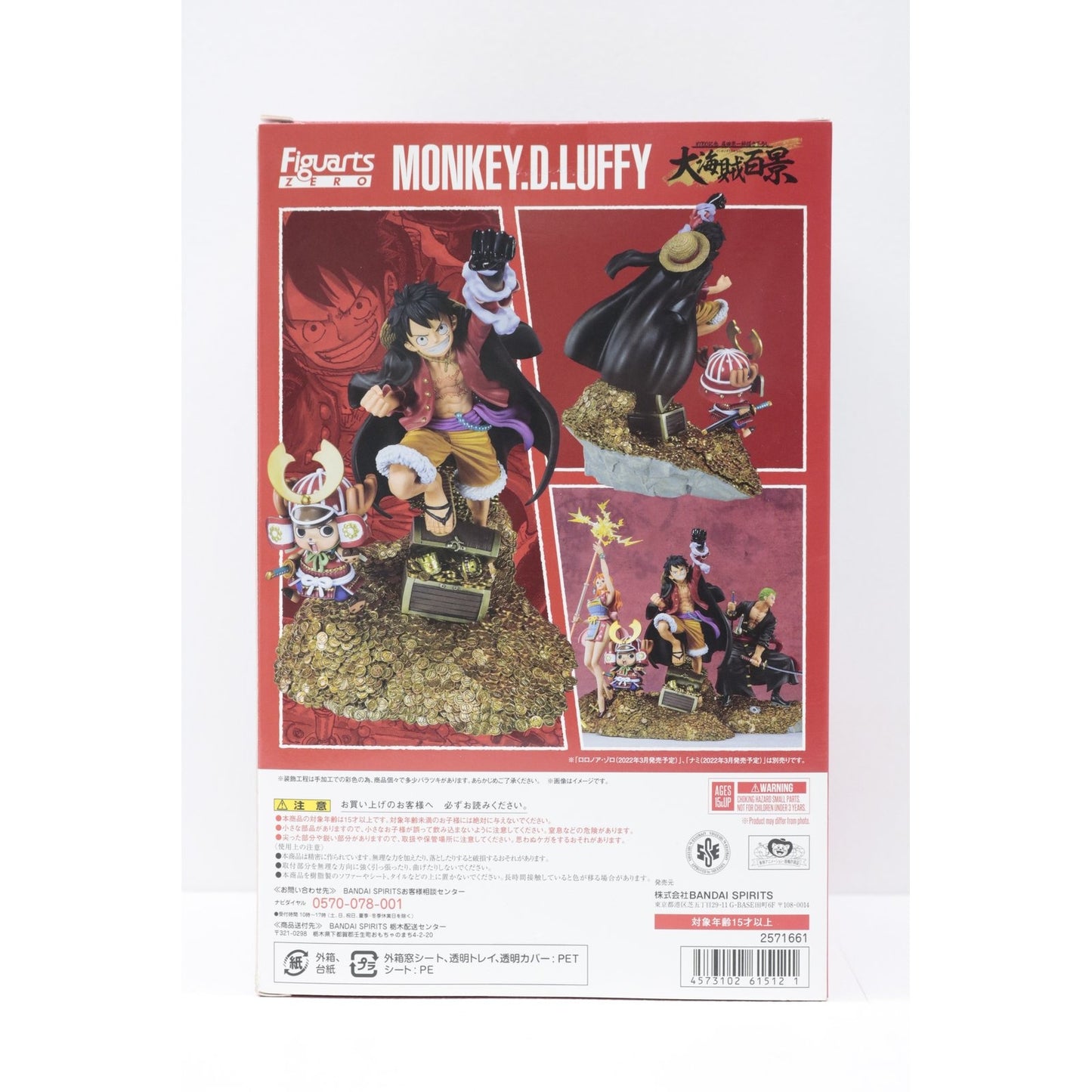 フィギュアーツZEROモンキー・D・ルフィ-WT100記念尾田栄一郎描き下ろし大海賊百景-「ワンピース」【フィギュア】