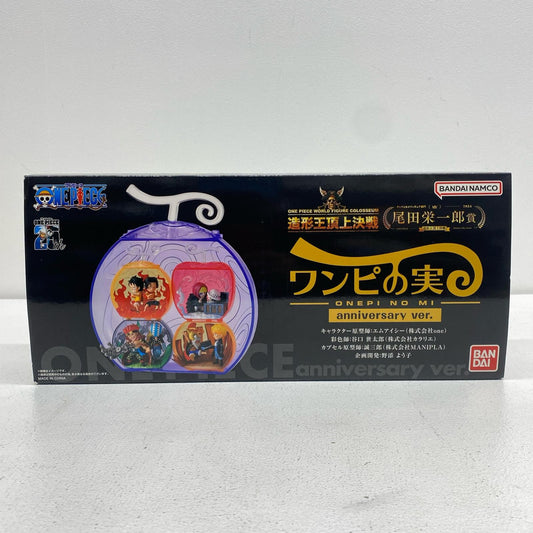 ONE PIECE ワンピの実anniversary ver.【フィギュア】
