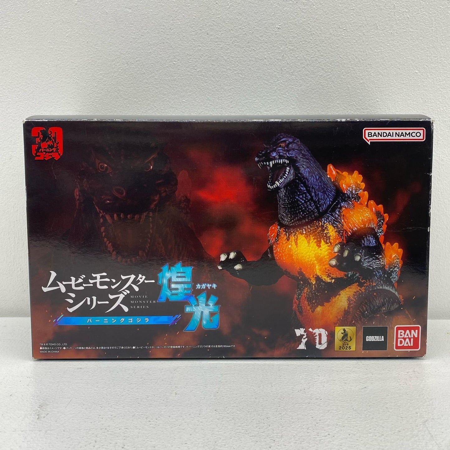 【中古】 バーニングゴジラ「ゴジラVSデストロイア」ムービーモンスターシリーズ煌光【フィギュア】