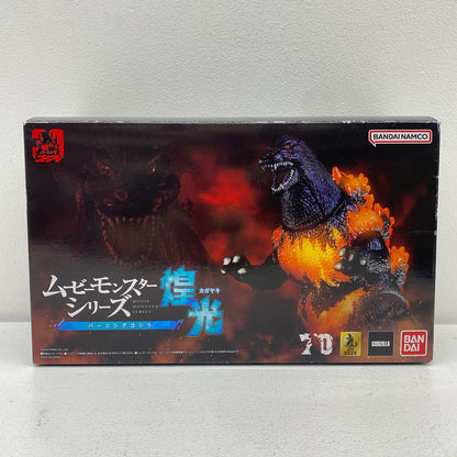 【中古】 バーニングゴジラ「ゴジラVSデストロイア」ムービーモンスターシリーズ煌光【フィギュア】