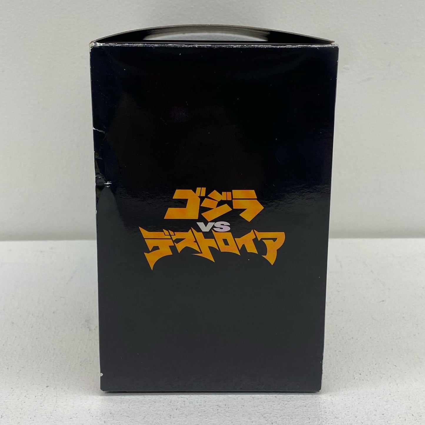 【中古】 バーニングゴジラ「ゴジラVSデストロイア」ムービーモンスターシリーズ煌光【フィギュア】