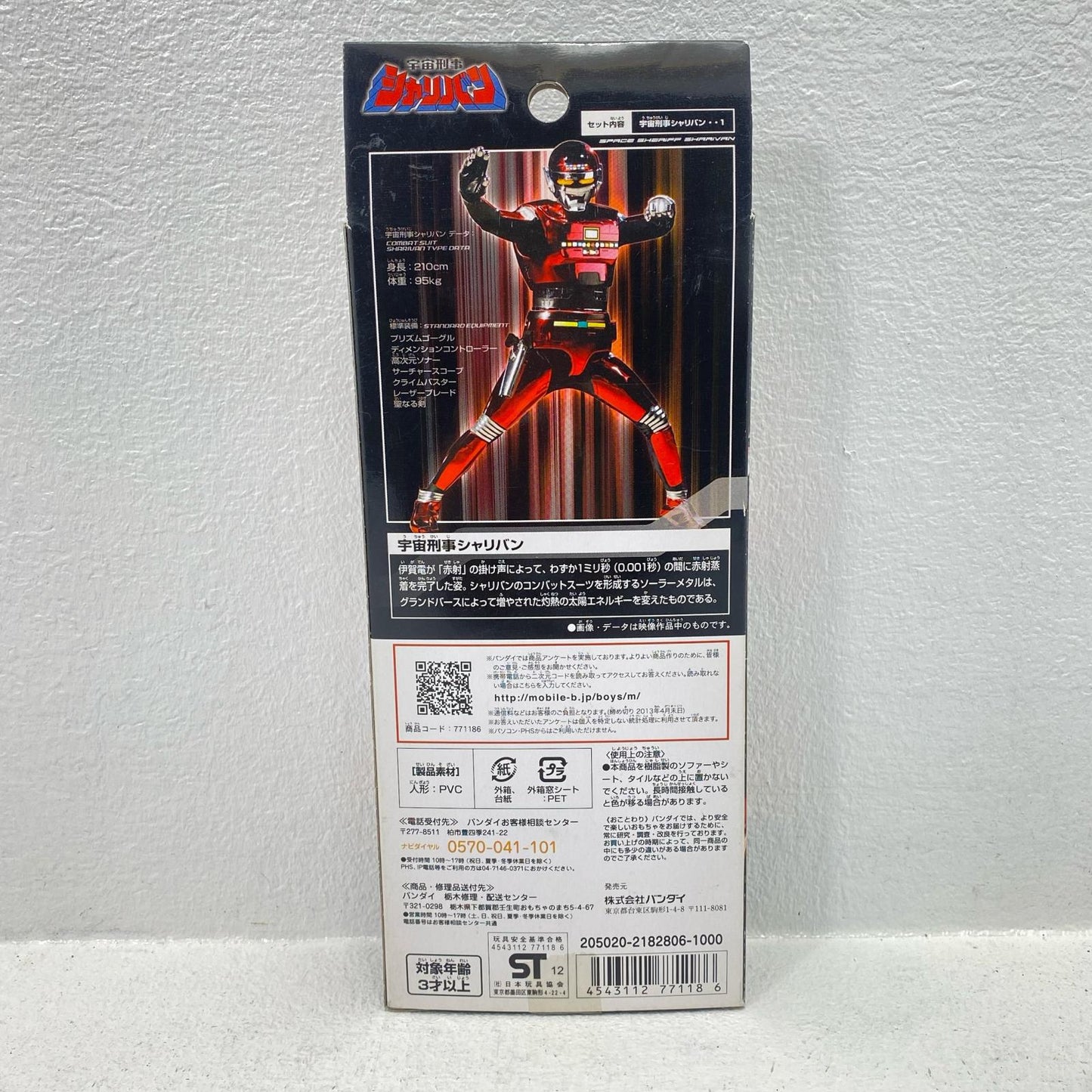 [Used] Space Sheriff Sharivan "Space Sheriff Sharivan" Soft Vinyl Figure [Figure]