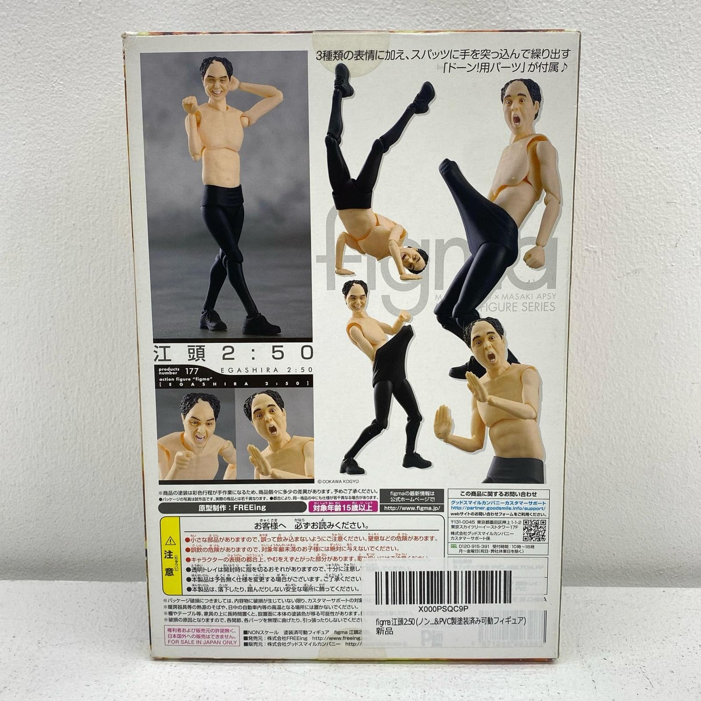 [Used] figma Egashira 2:50 [Figure]