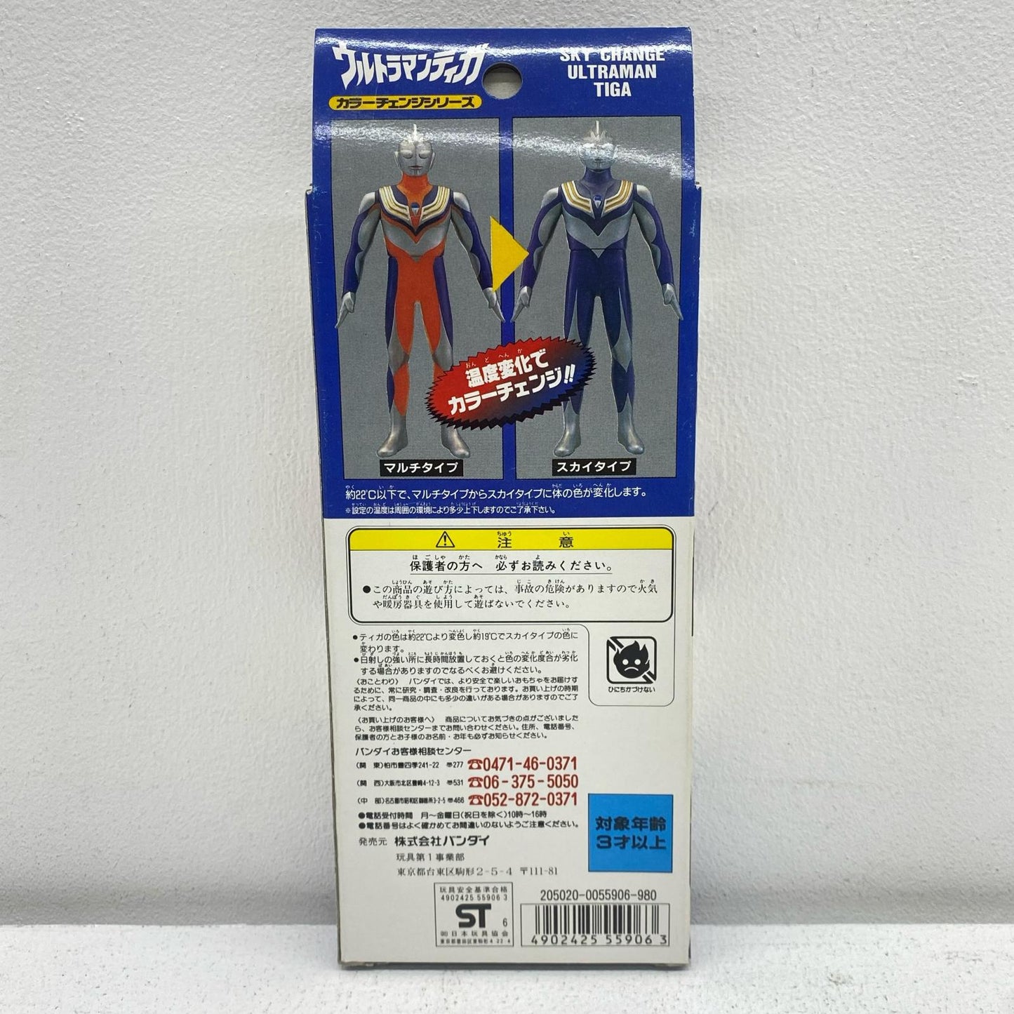 Sky Change Tiga "Ultraman Tiga" Color Change Series Soft Vinyl Figure [Figure]