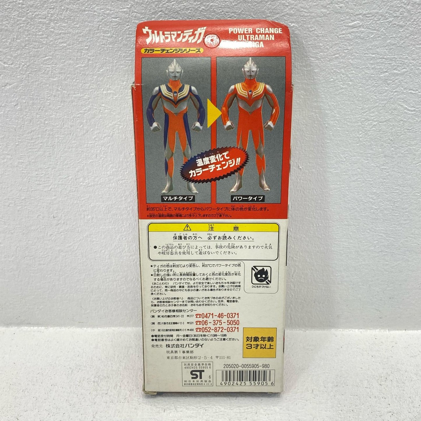 [Used] Power Change Tiga "Ultraman Tiga" Color Change Series Soft Vinyl Figure [Figure]