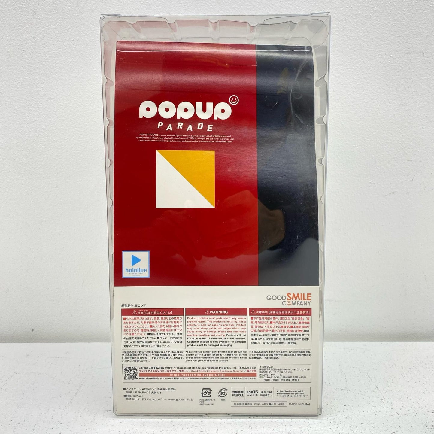 【中古】 ホロライブ フィギュア POPUPPARADE大神ミオ POP UP PARADE【フィギュア】【倉吉店】