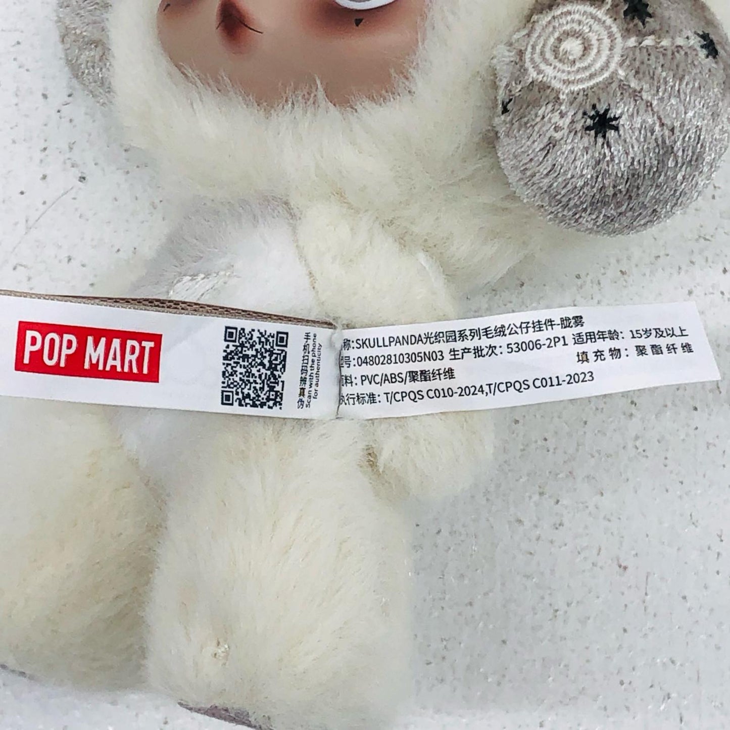 Mist "SKULLPANDA Impressionism Series Plush Pendant" [Figure]