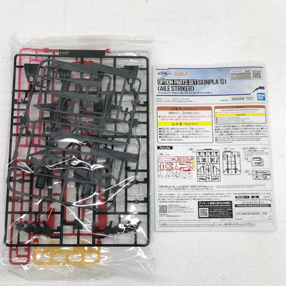 1/144 Option Parts Set Gunpla 01 (Aile Striker) "Mobile Suit Gundam SEED" [5066385] [Figure]