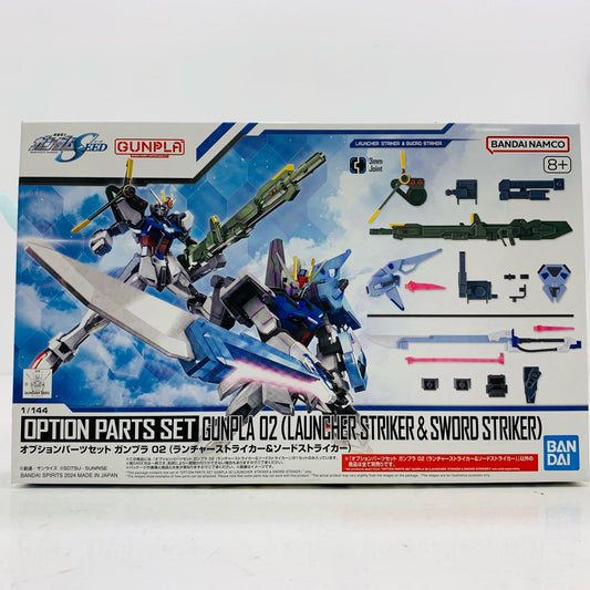 【中古】 1/144 オプションパーツセット ガンプラ 02 (ランチャーストライカー＆ソードストライカー) 「機動戦士ガンダムSEED」 [5066693]【フィギュア】