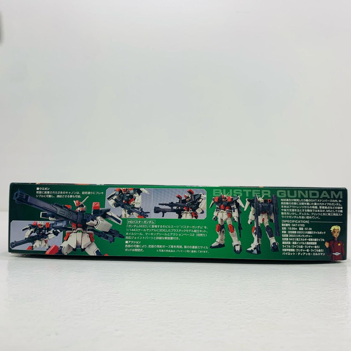 1/144 HG GAT-X103 Buster Gundam "Mobile Suit Gundam SEED" [5060360]